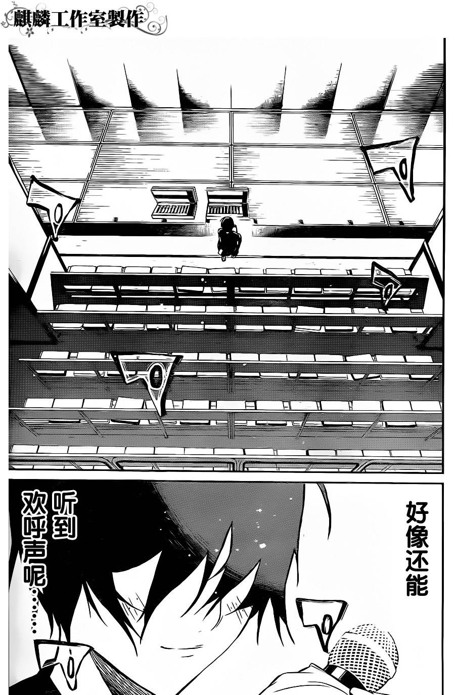 AKB49 第28话 第3页