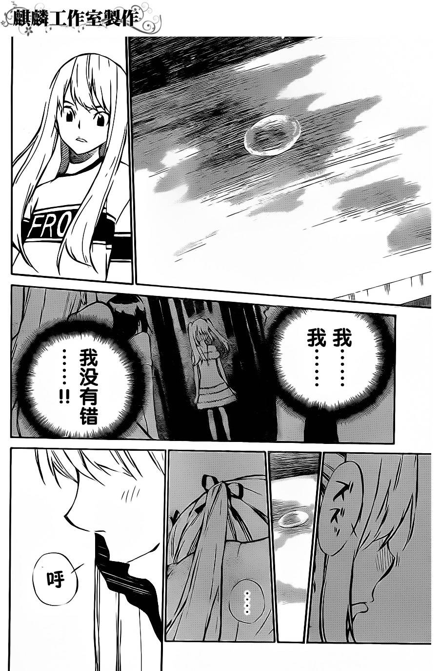 AKB49 第28话 第10页