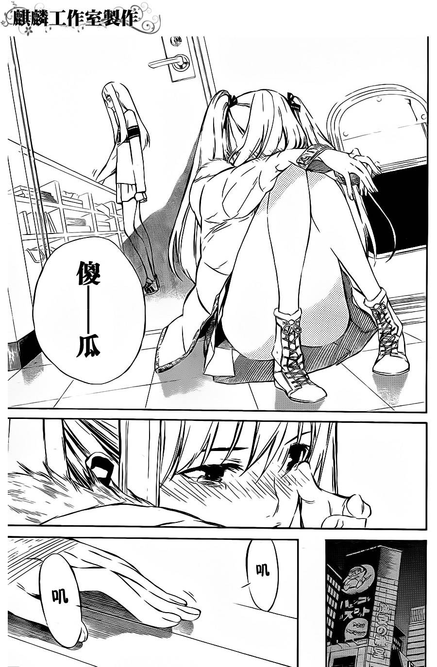 AKB49 第28话 第11页