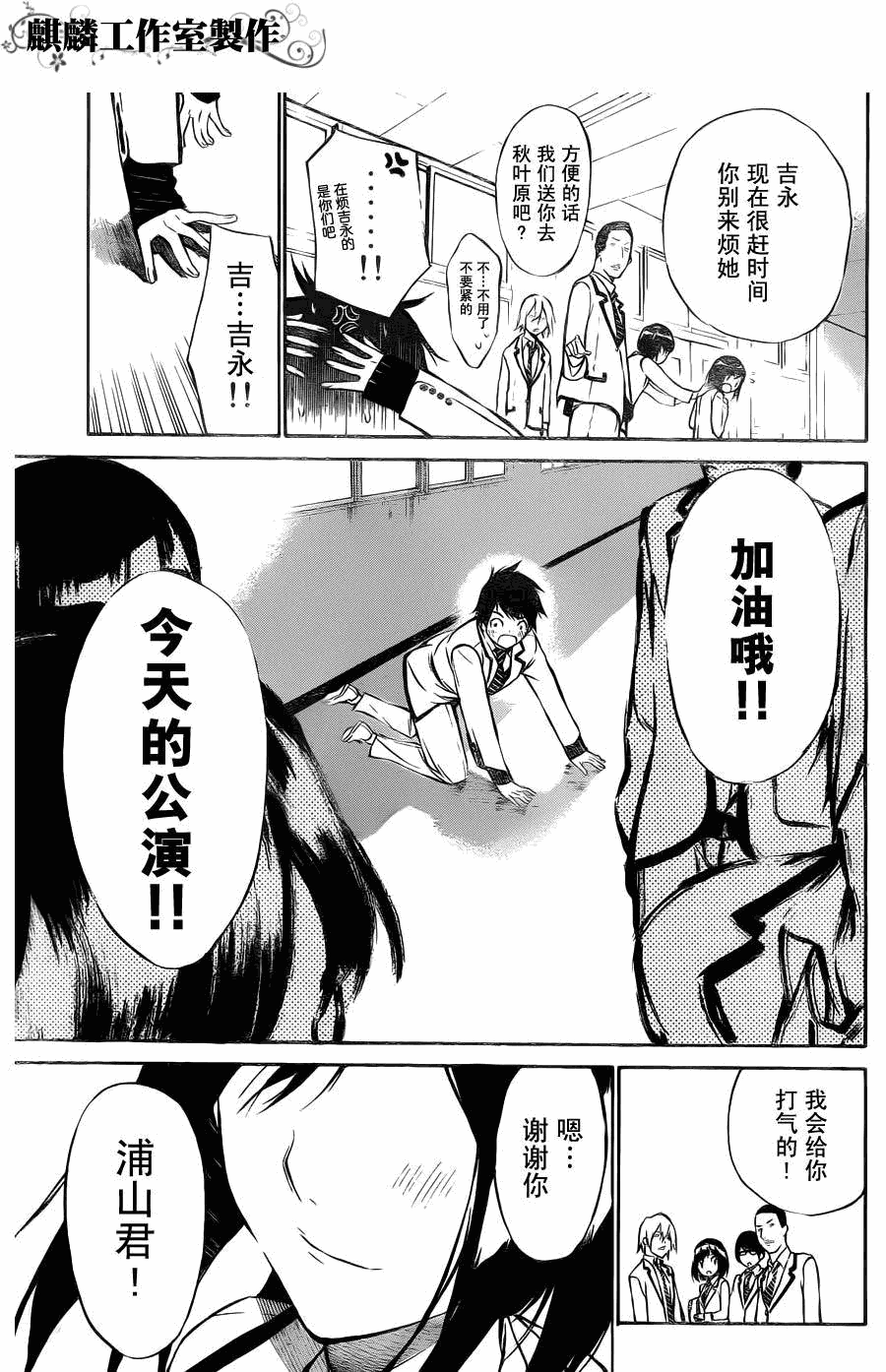 AKB49 第30话 第2页