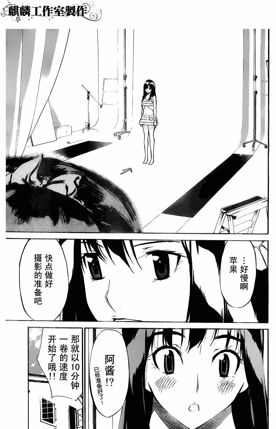 AKB49 第30话 第6页