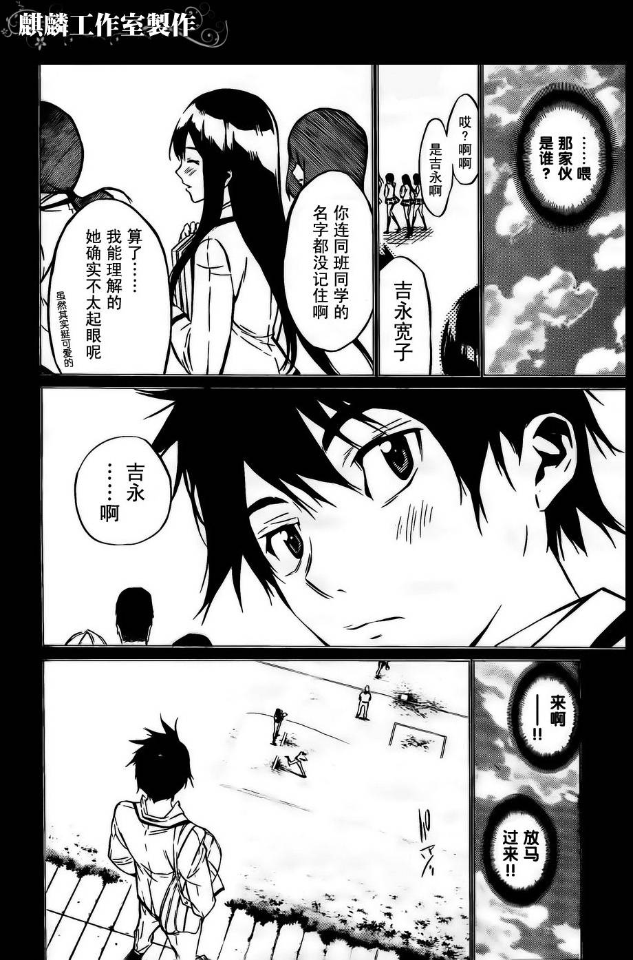 AKB49 第31话 第7页