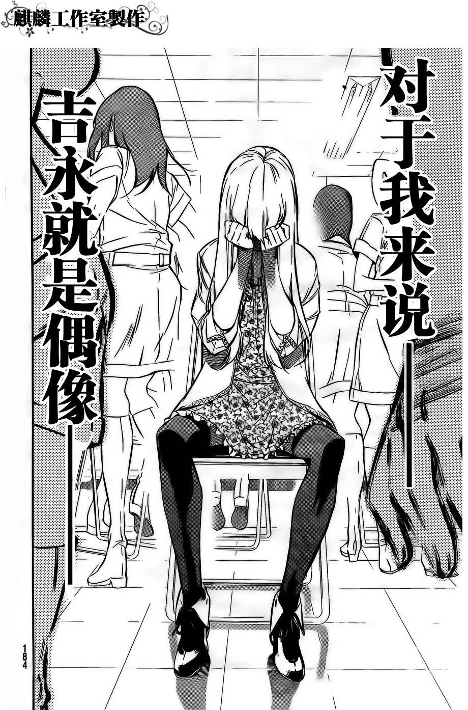 AKB49 第31话 第15页