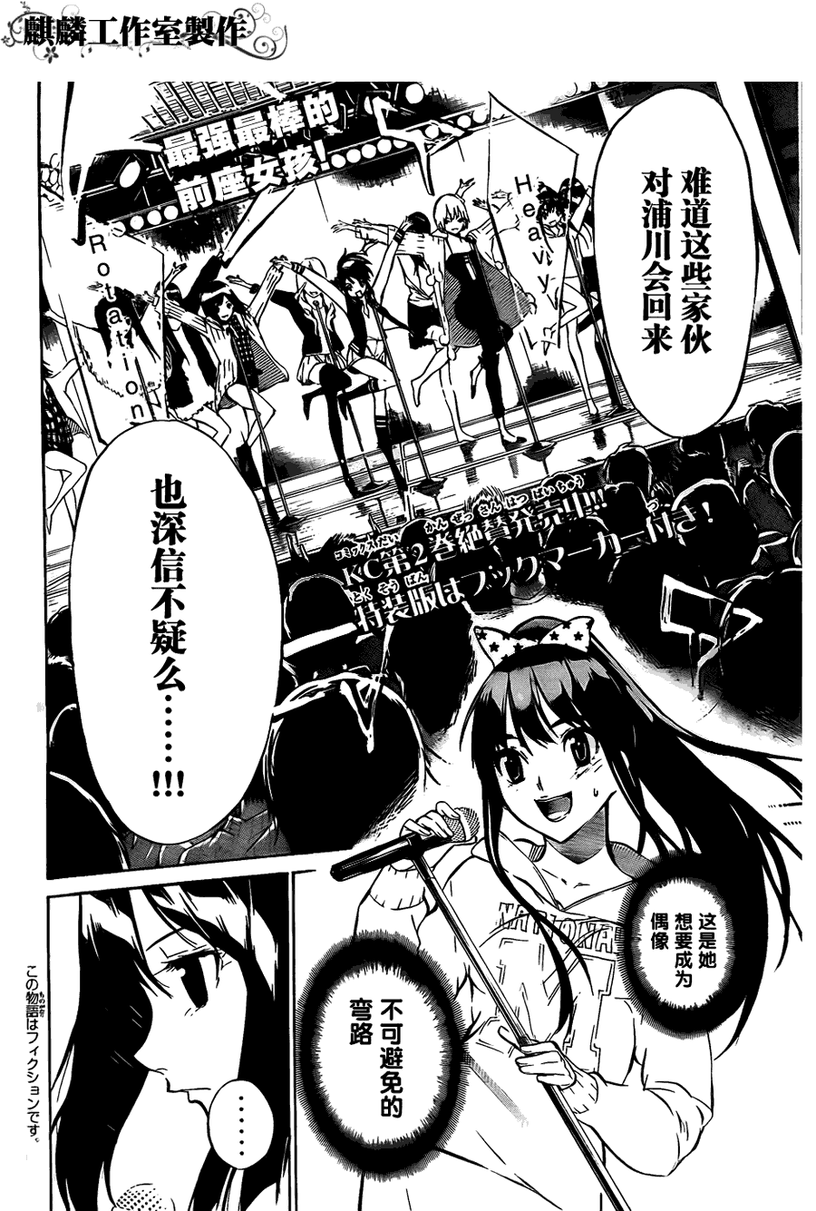 AKB49 第33话 第1页