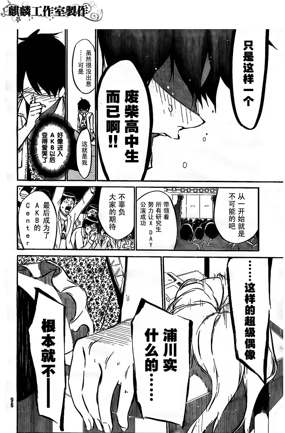 AKB49第34话图