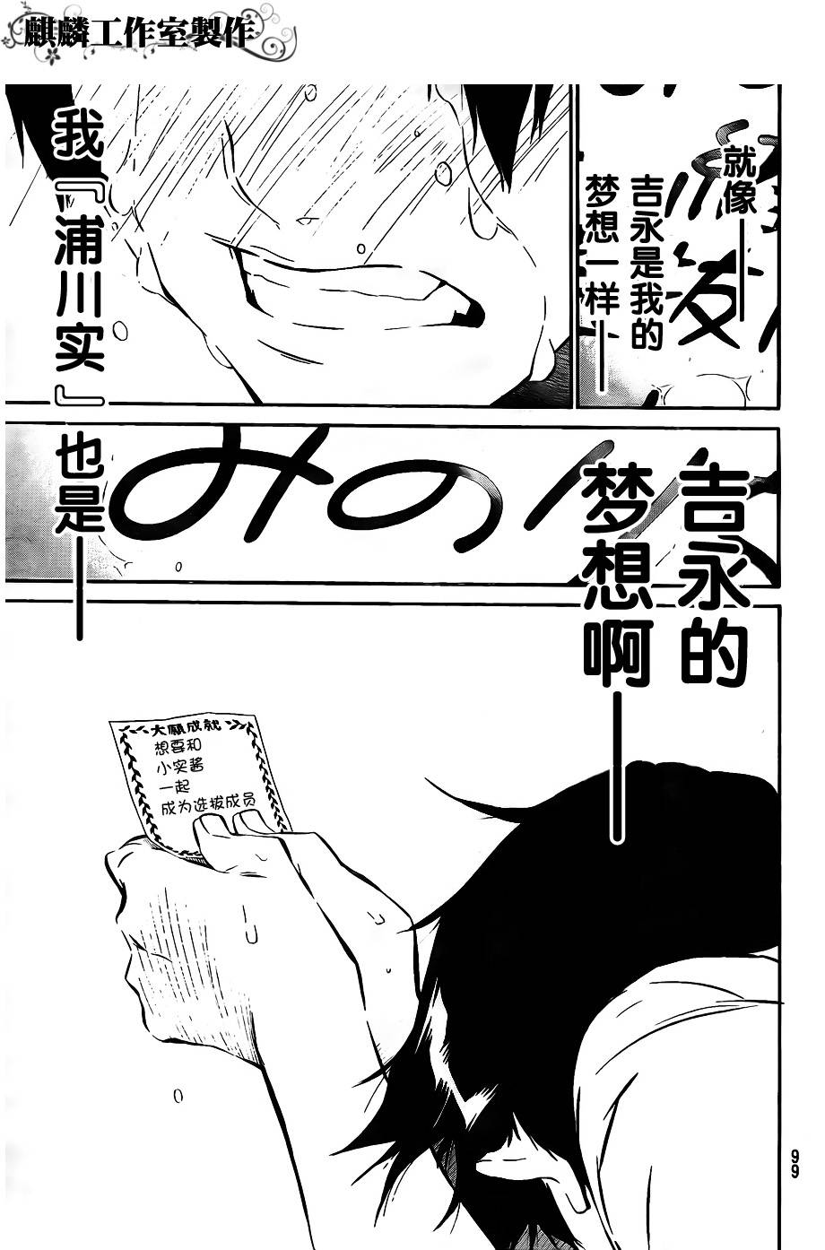 AKB49 第34话 第10页