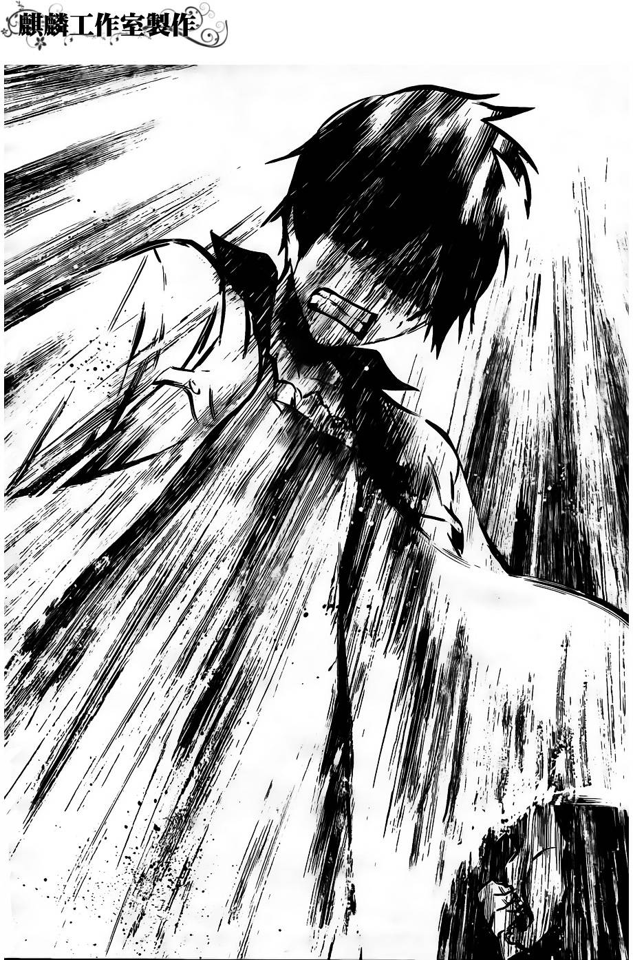 AKB49 第34话 第11页