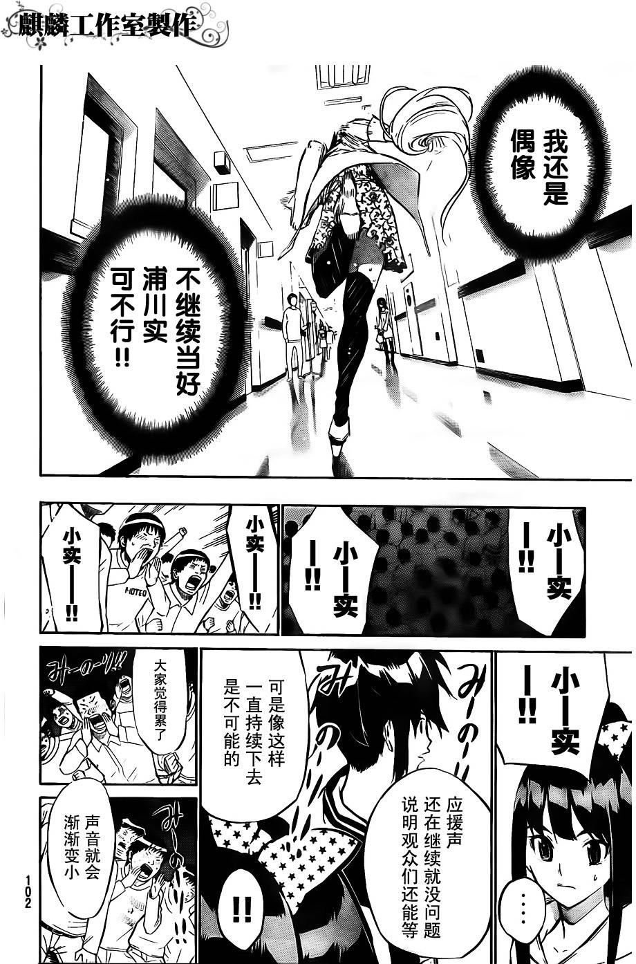 AKB49 第34话 第13页