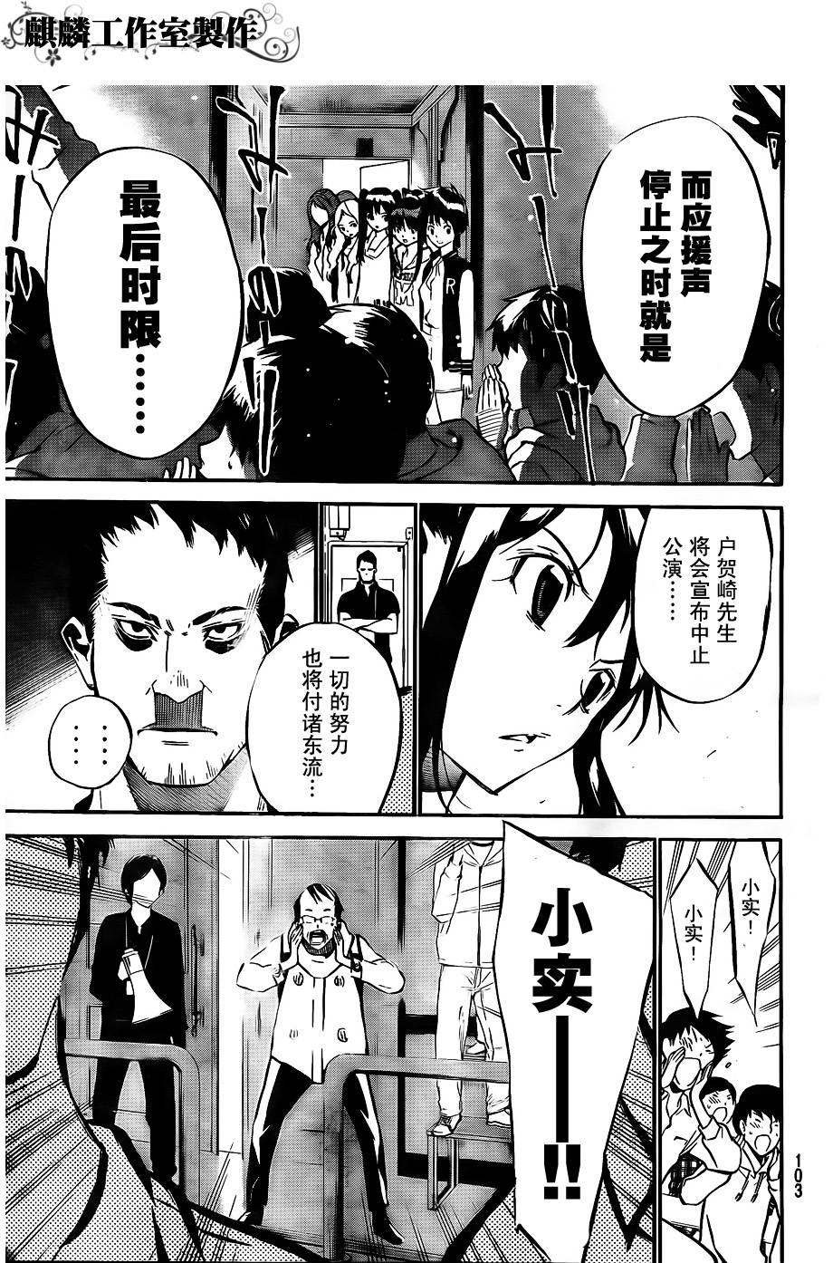 AKB49 第34话 第14页