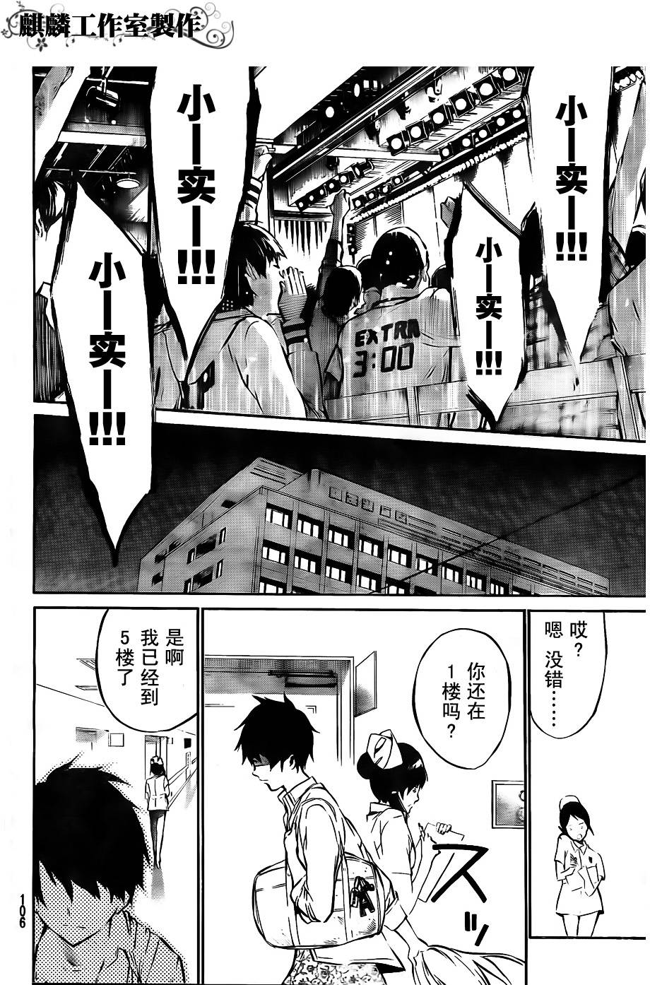 AKB49 第34话 第17页