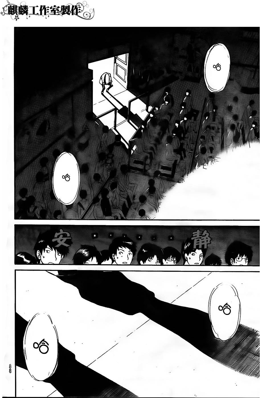 AKB49 第35话 第5页