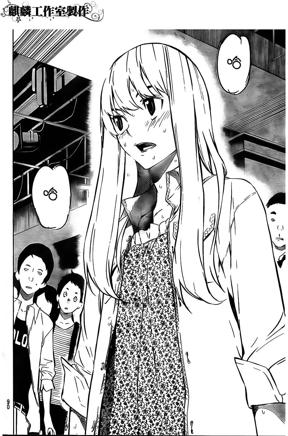 AKB49 第35话 第7页