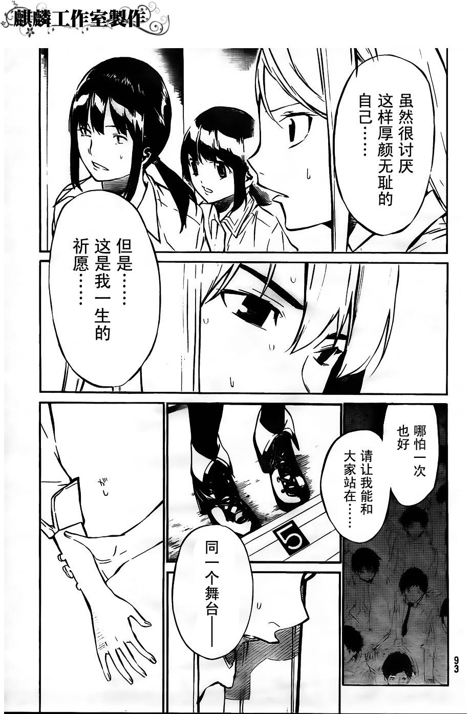 AKB49 第35话 第10页