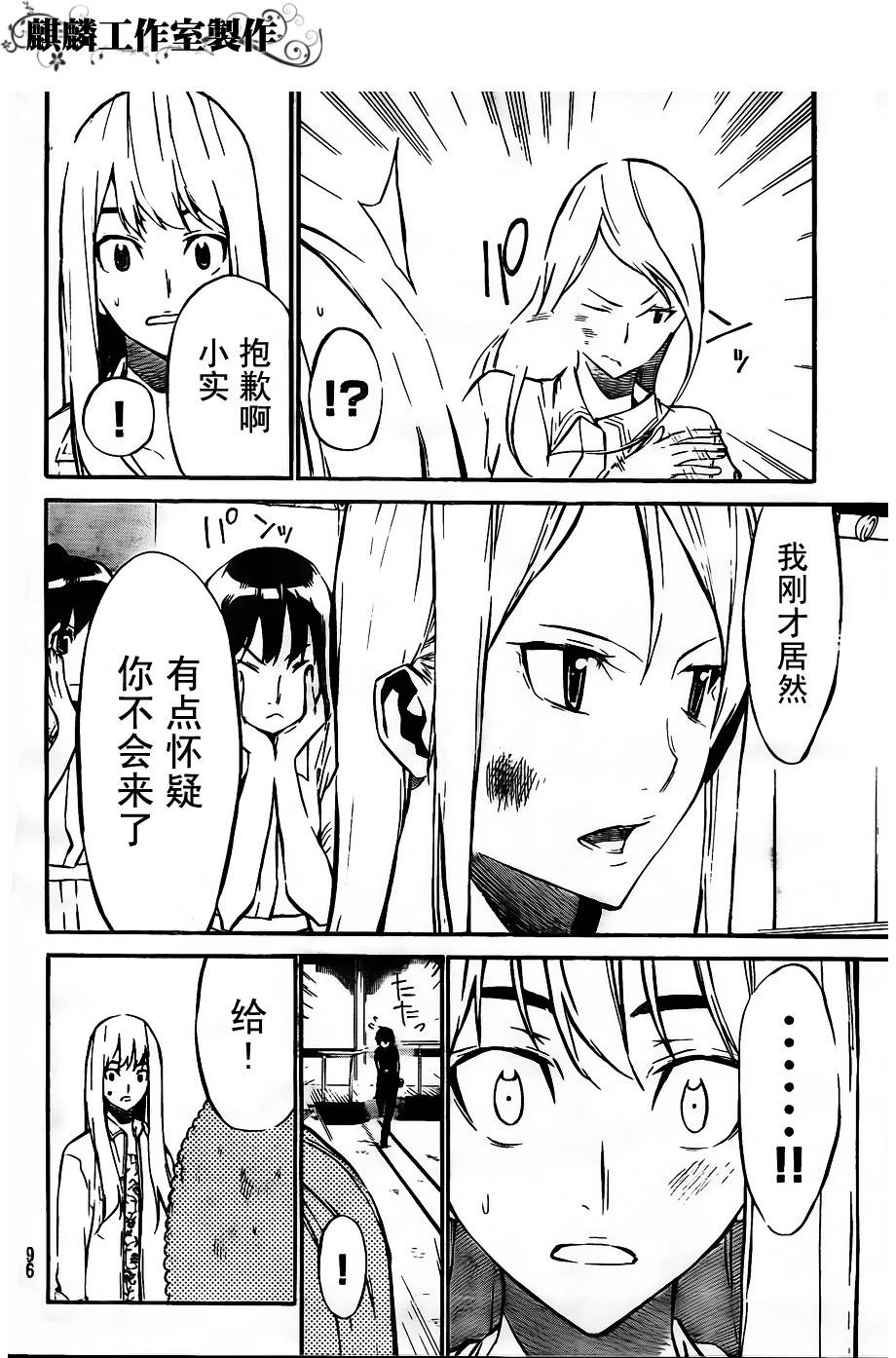 AKB49第35话图