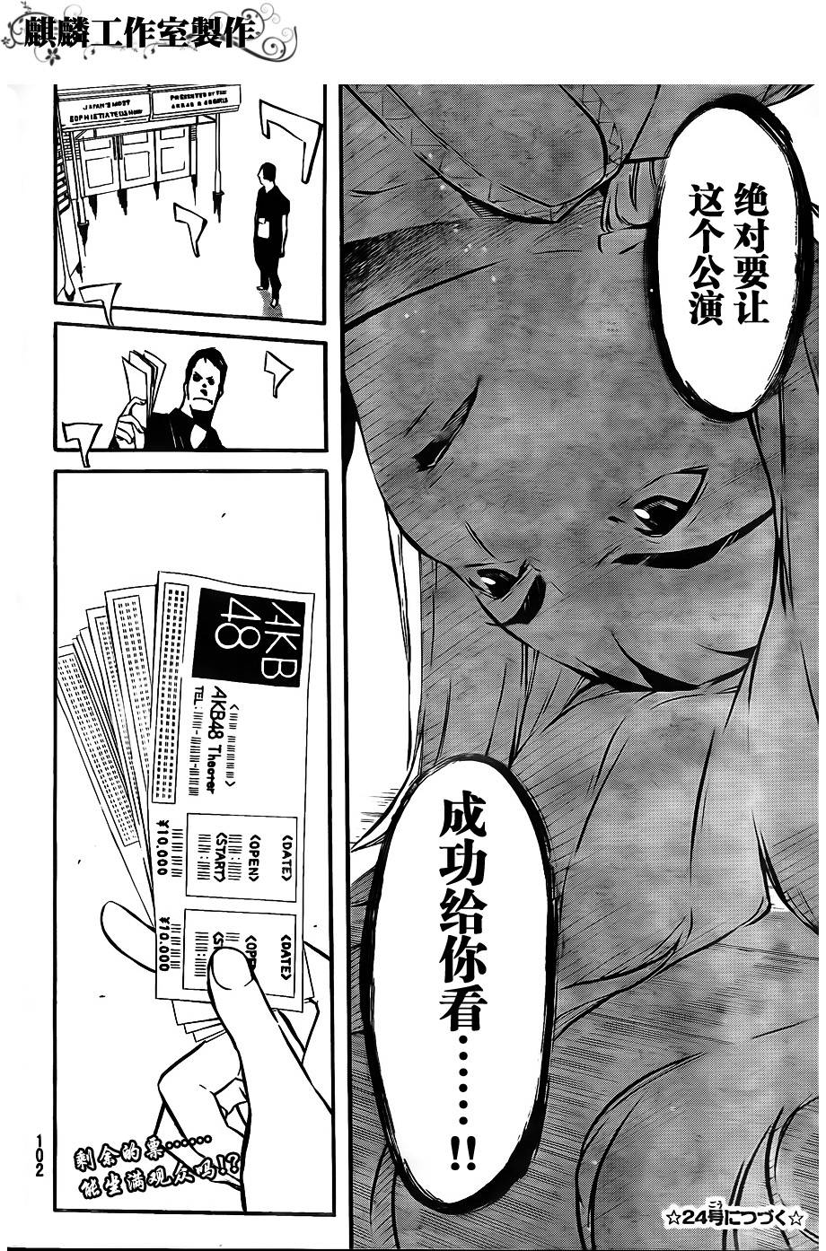 AKB49第35话图