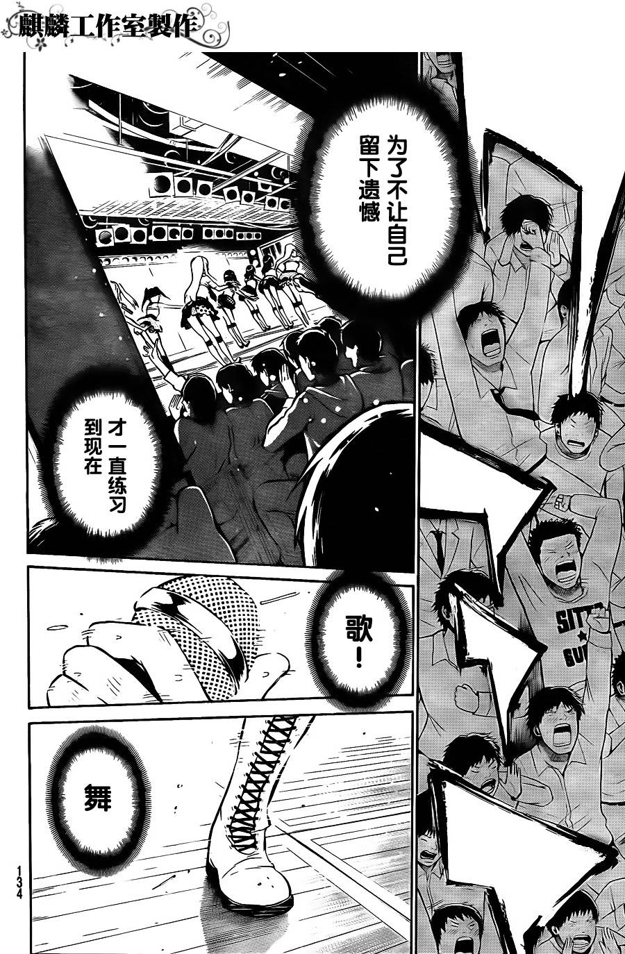 AKB49 第36话 第2页