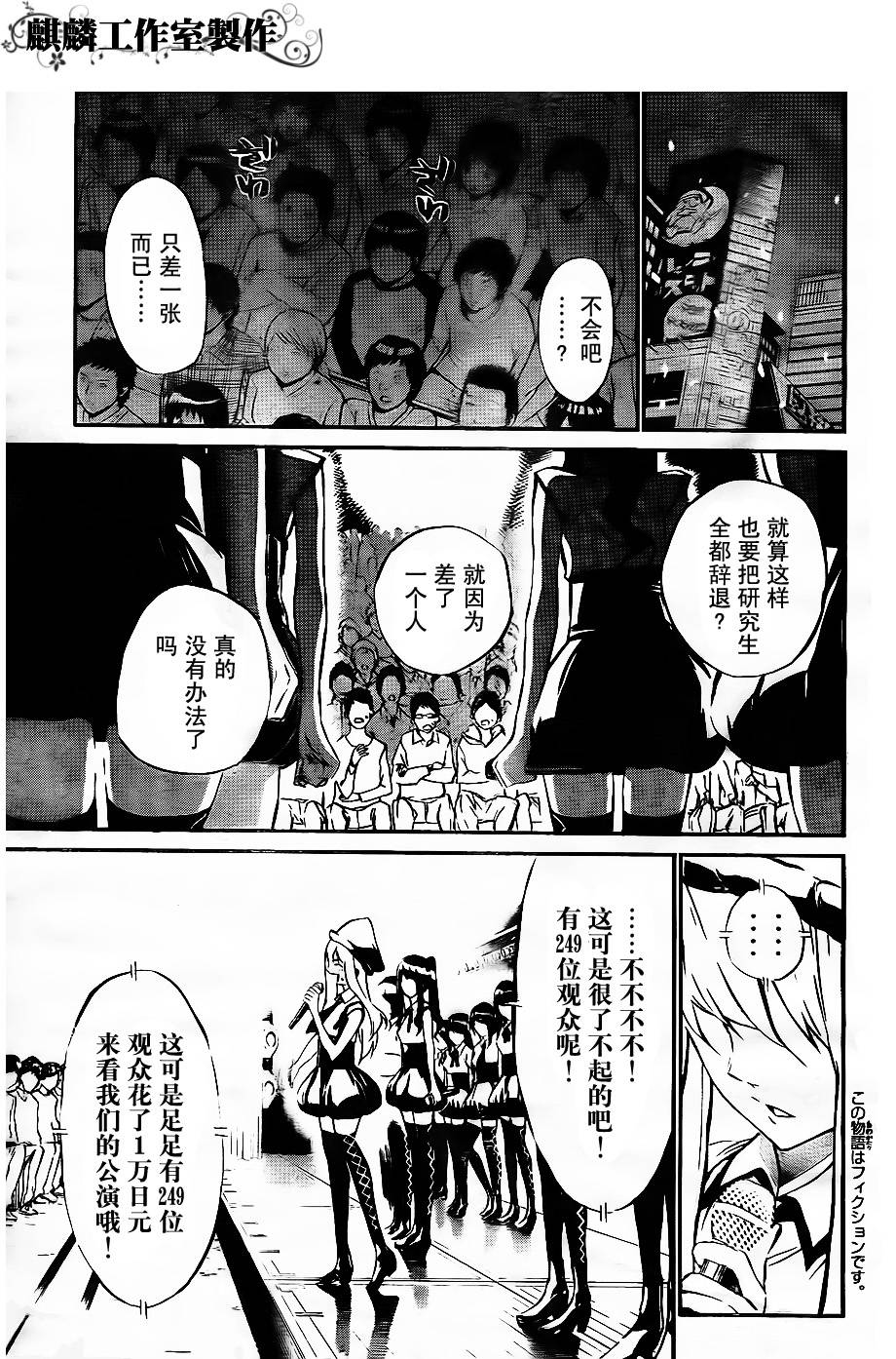 AKB49 第37话 第2页