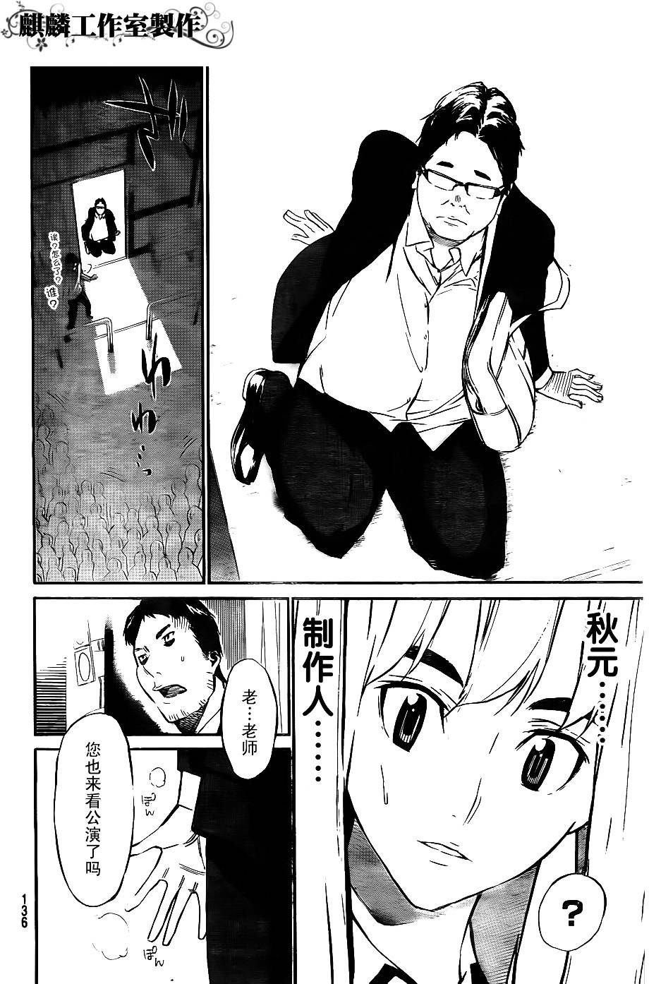 AKB49 第37话 第5页