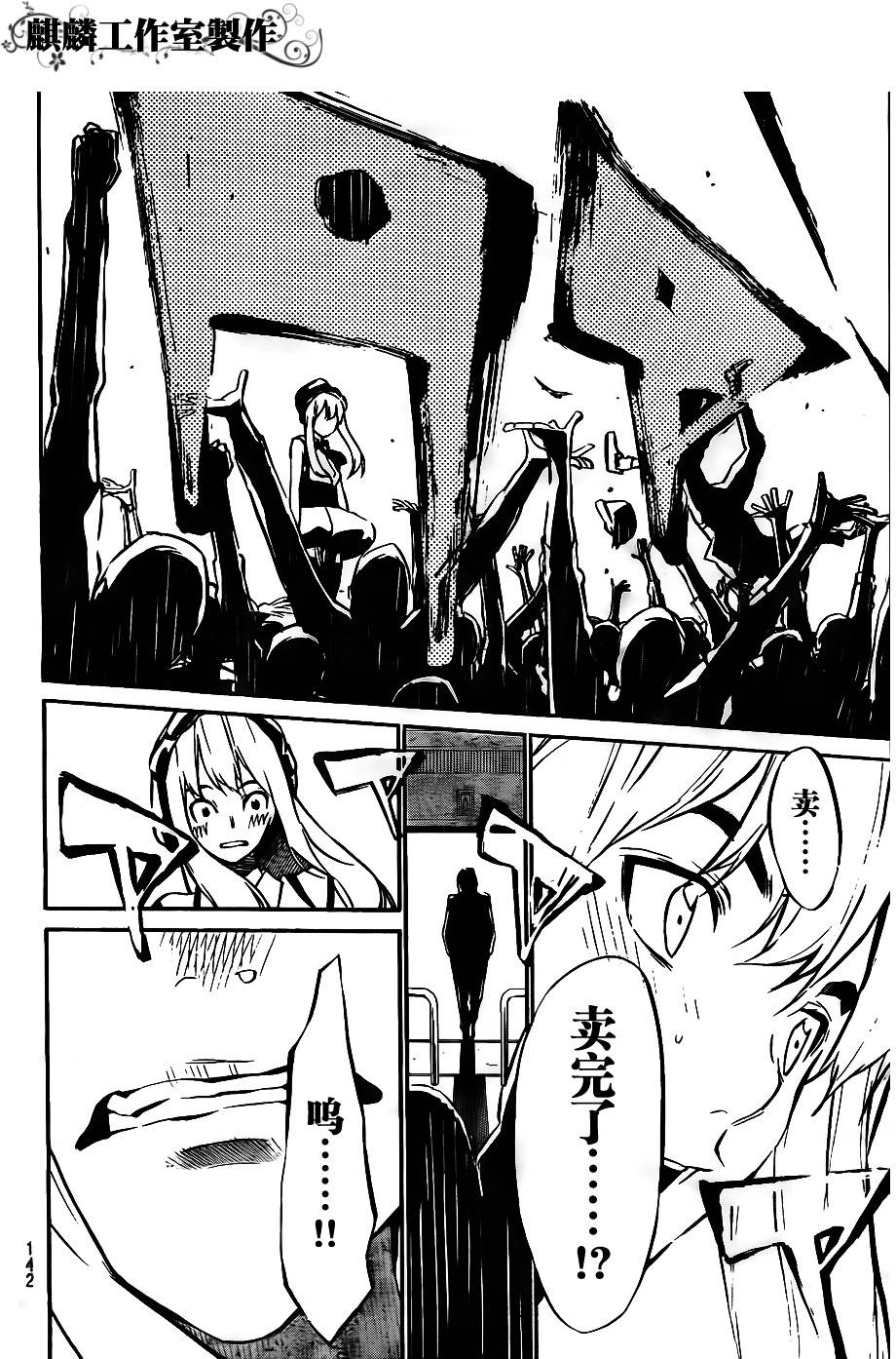 AKB49 第37话 第11页