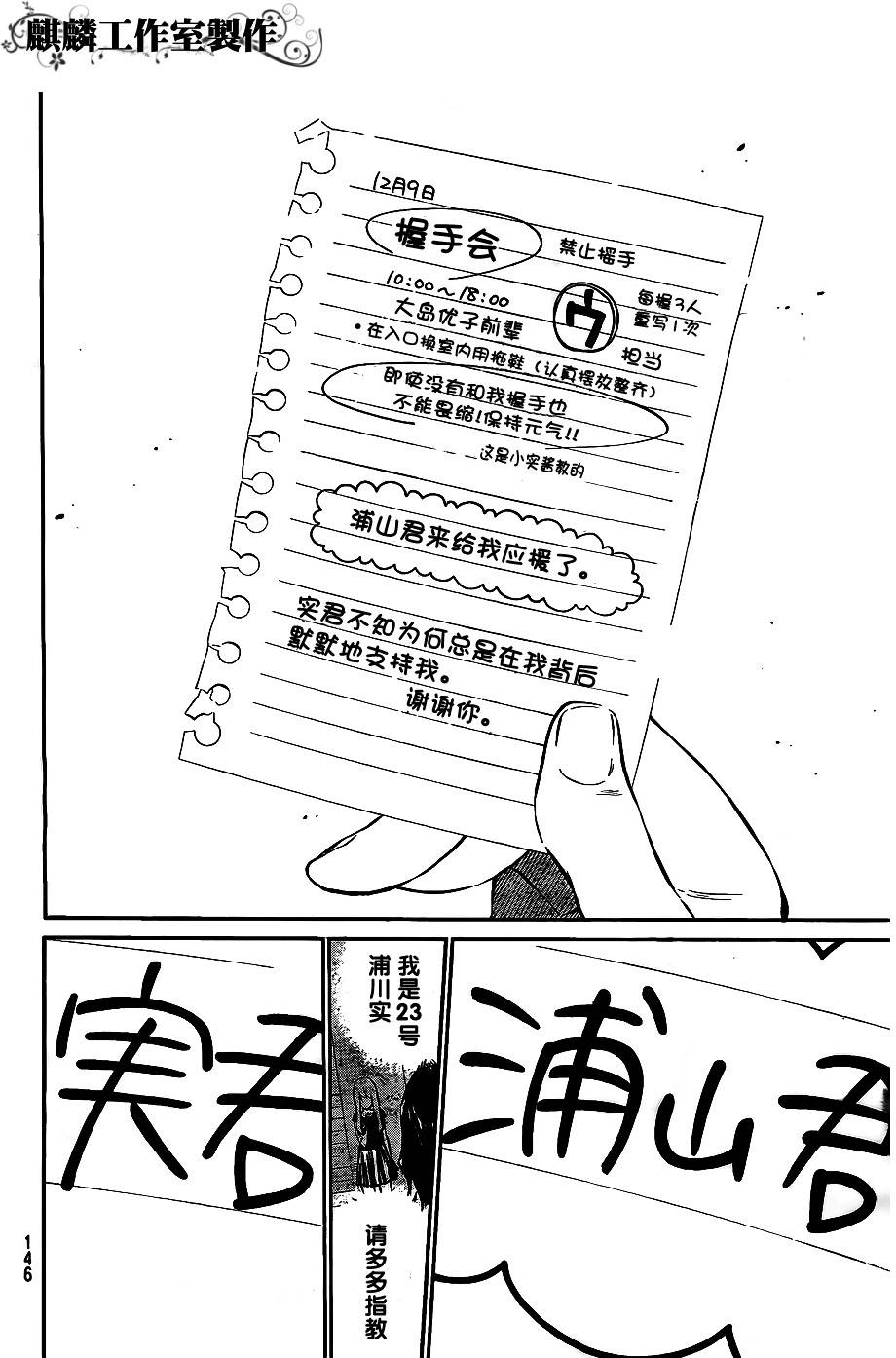 AKB49 第37话 第15页