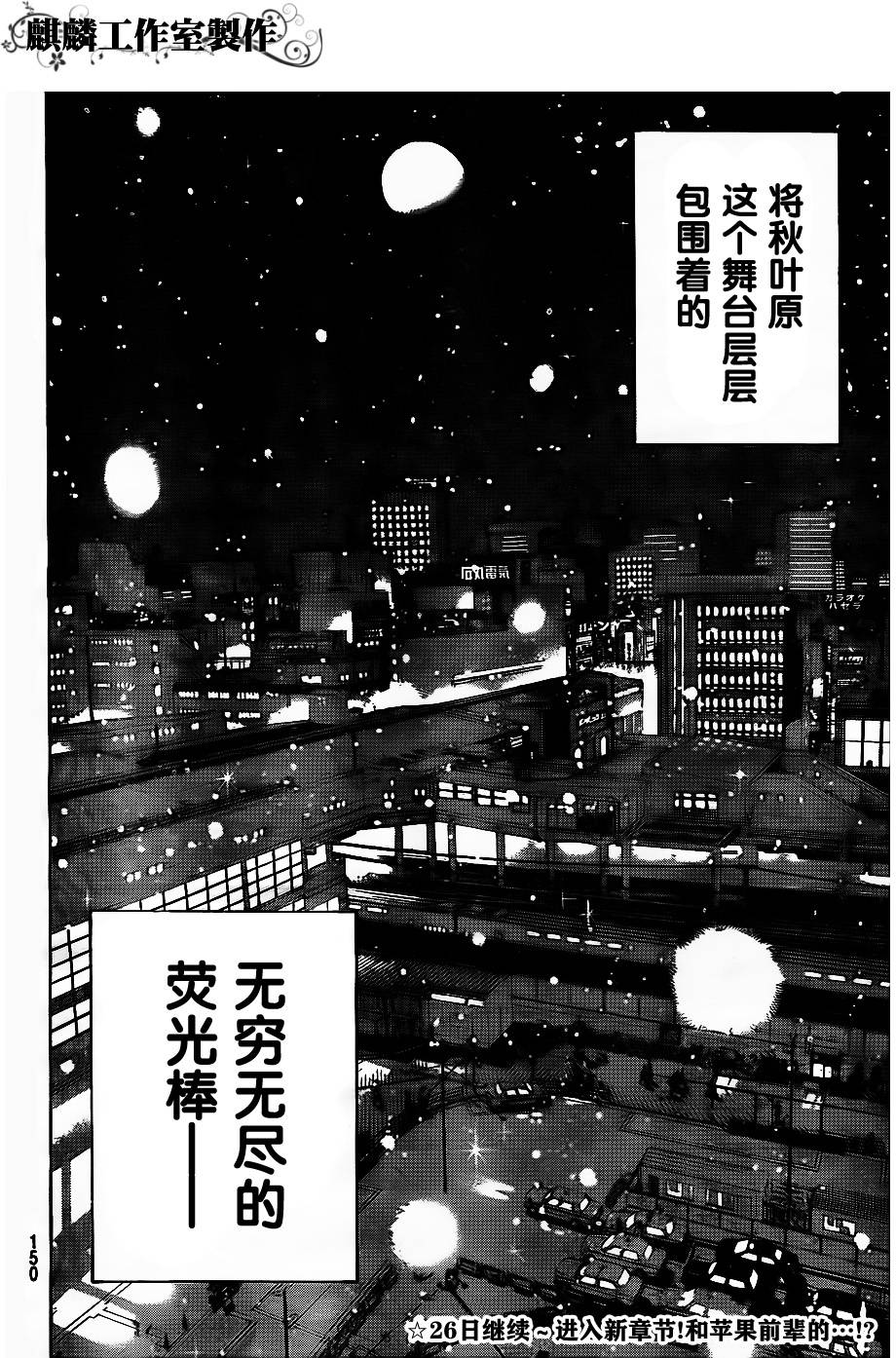 AKB49第37话图