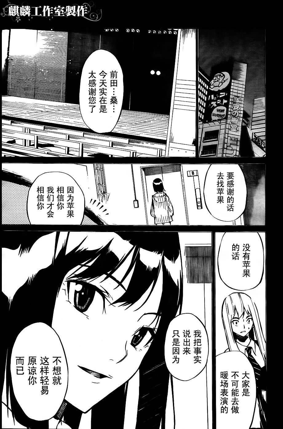 AKB49 第38话 第2页