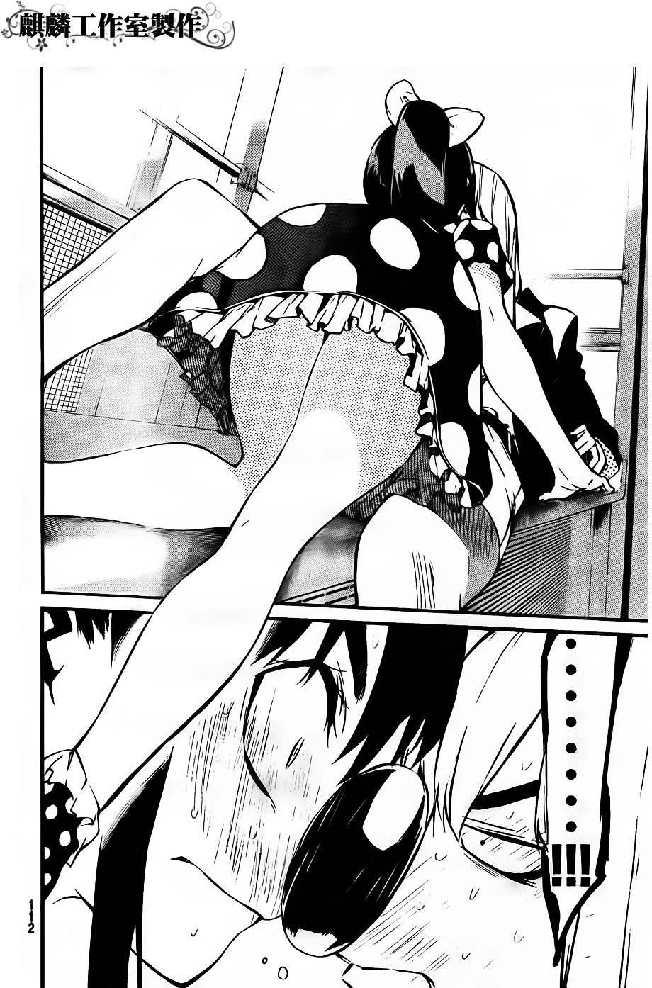 AKB49 第38话 第11页