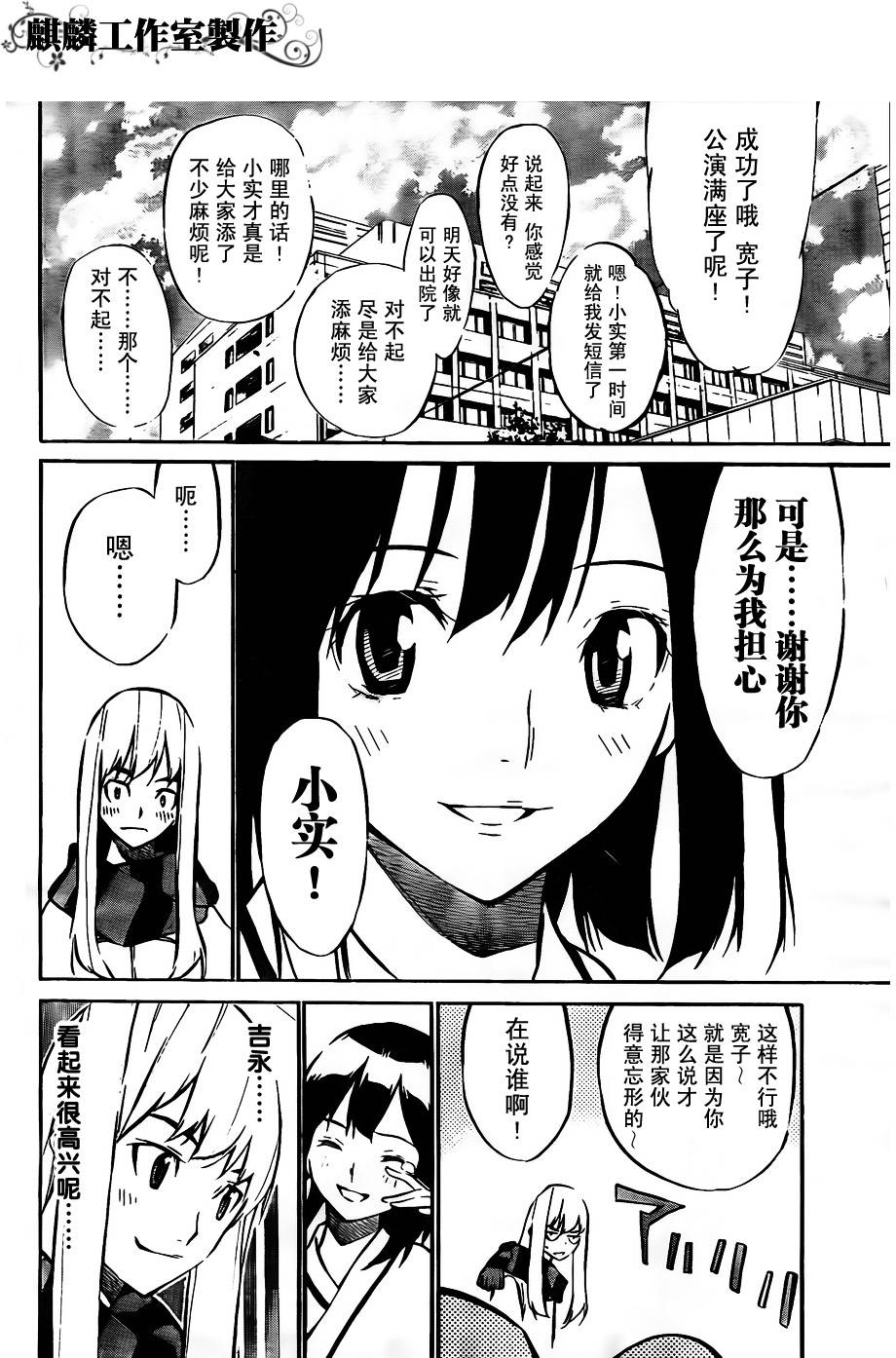 AKB49 第39话 第1页