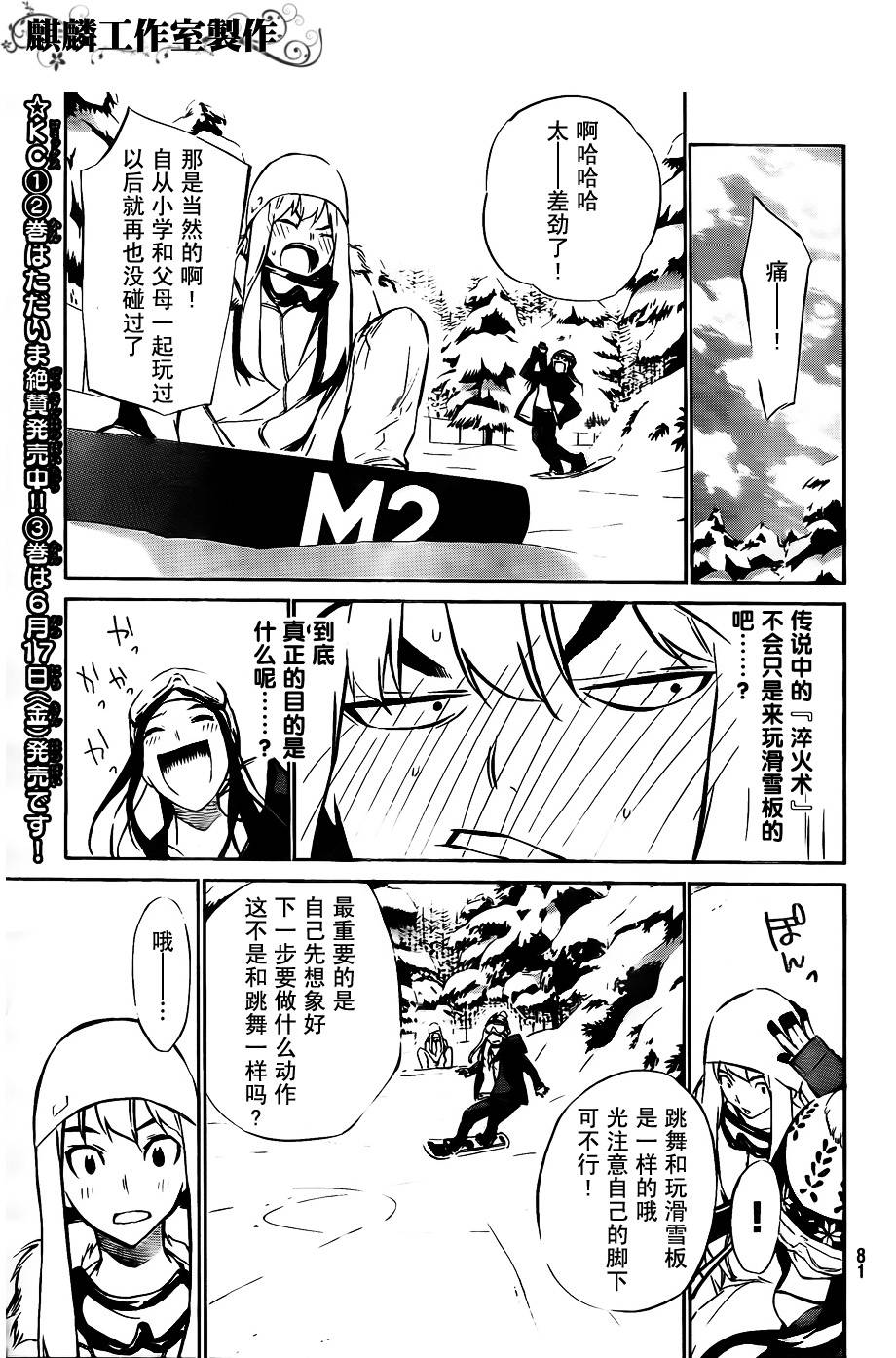 AKB49 第39话 第10页