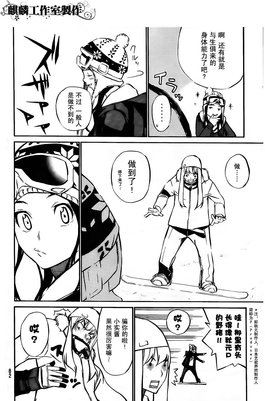 AKB49 第39话 第11页