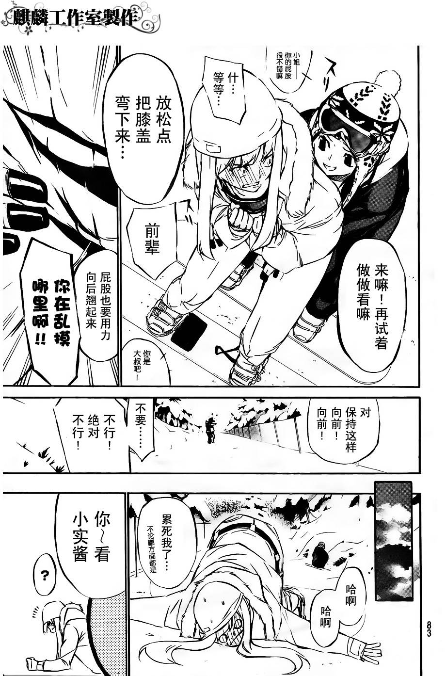 AKB49 第39话 第12页