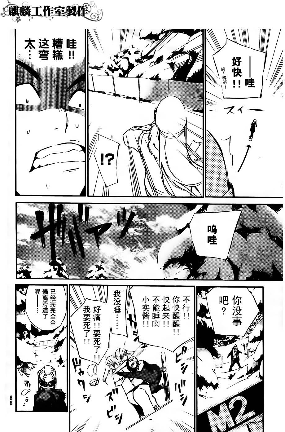 AKB49 第39话 第15页