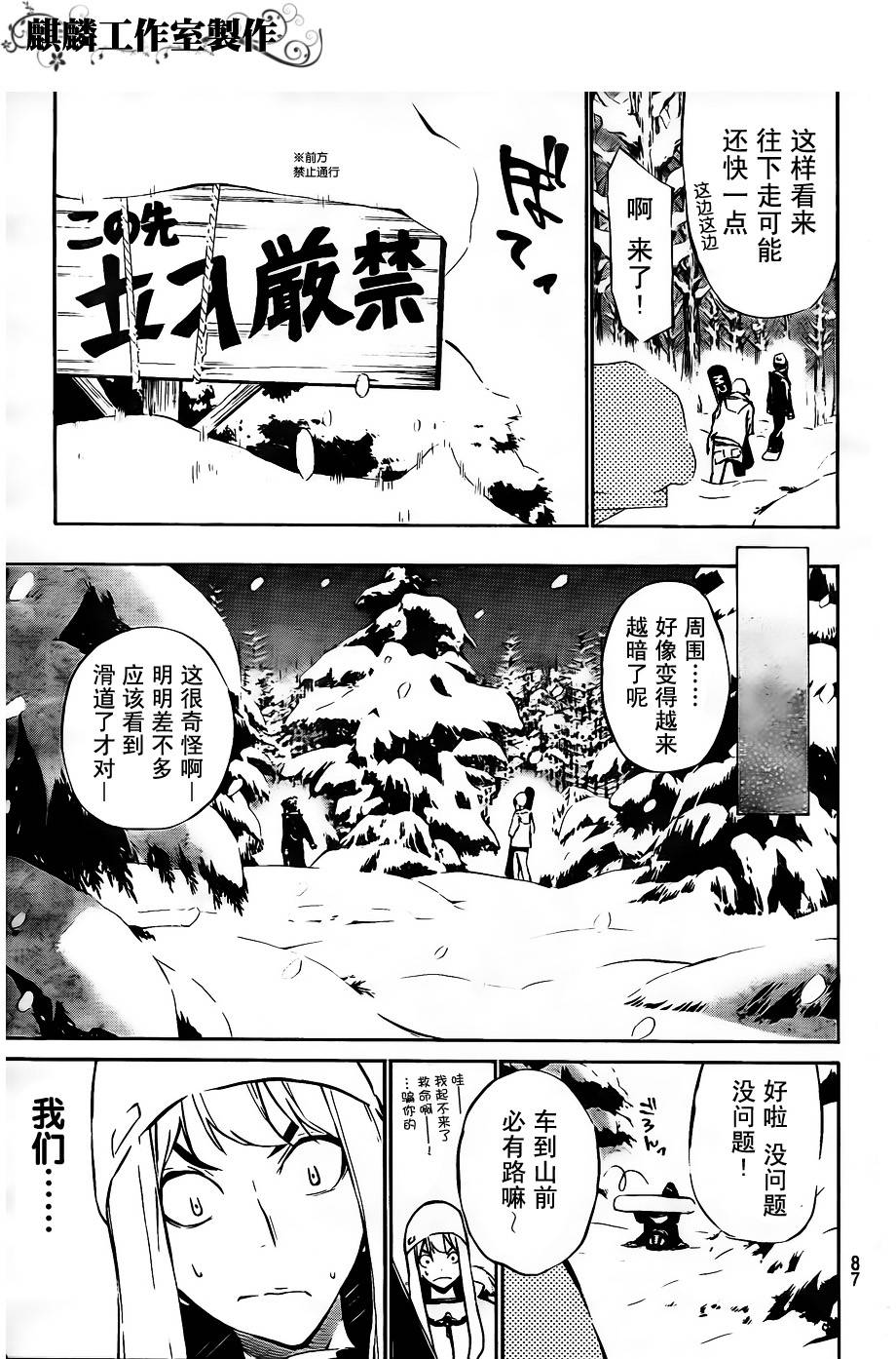 AKB49 第39话 第16页