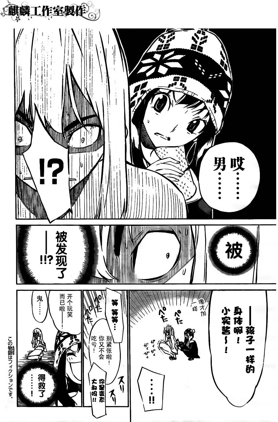 AKB49 第40话 第1页