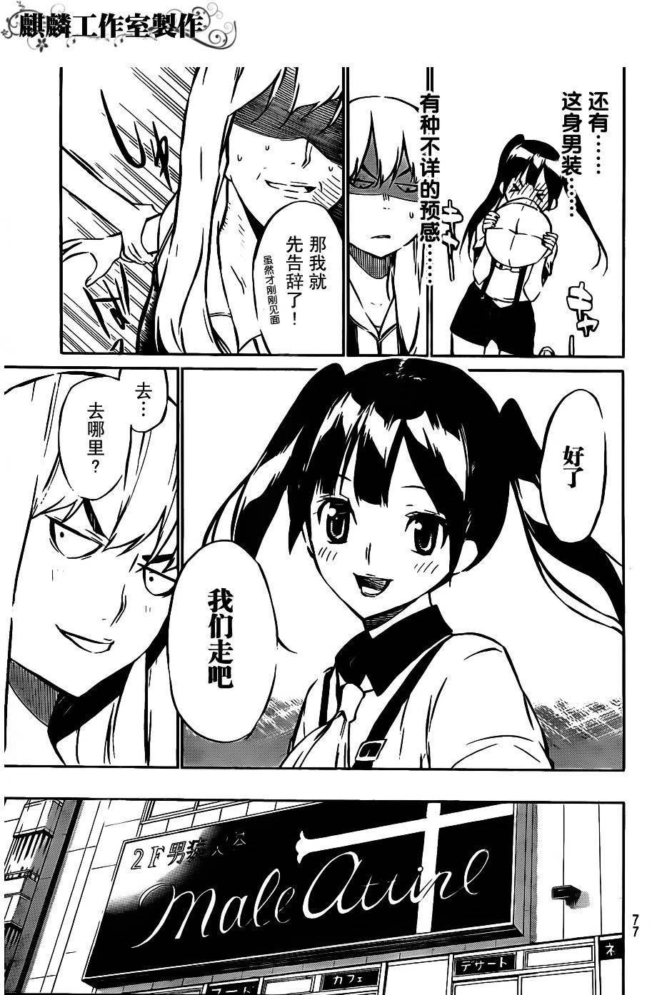 AKB49 第41话 第2页