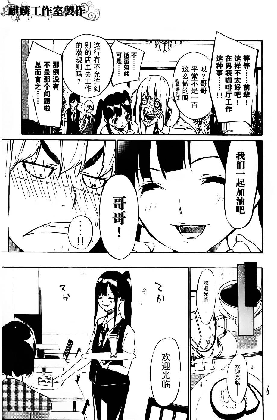 AKB49 第41话 第4页