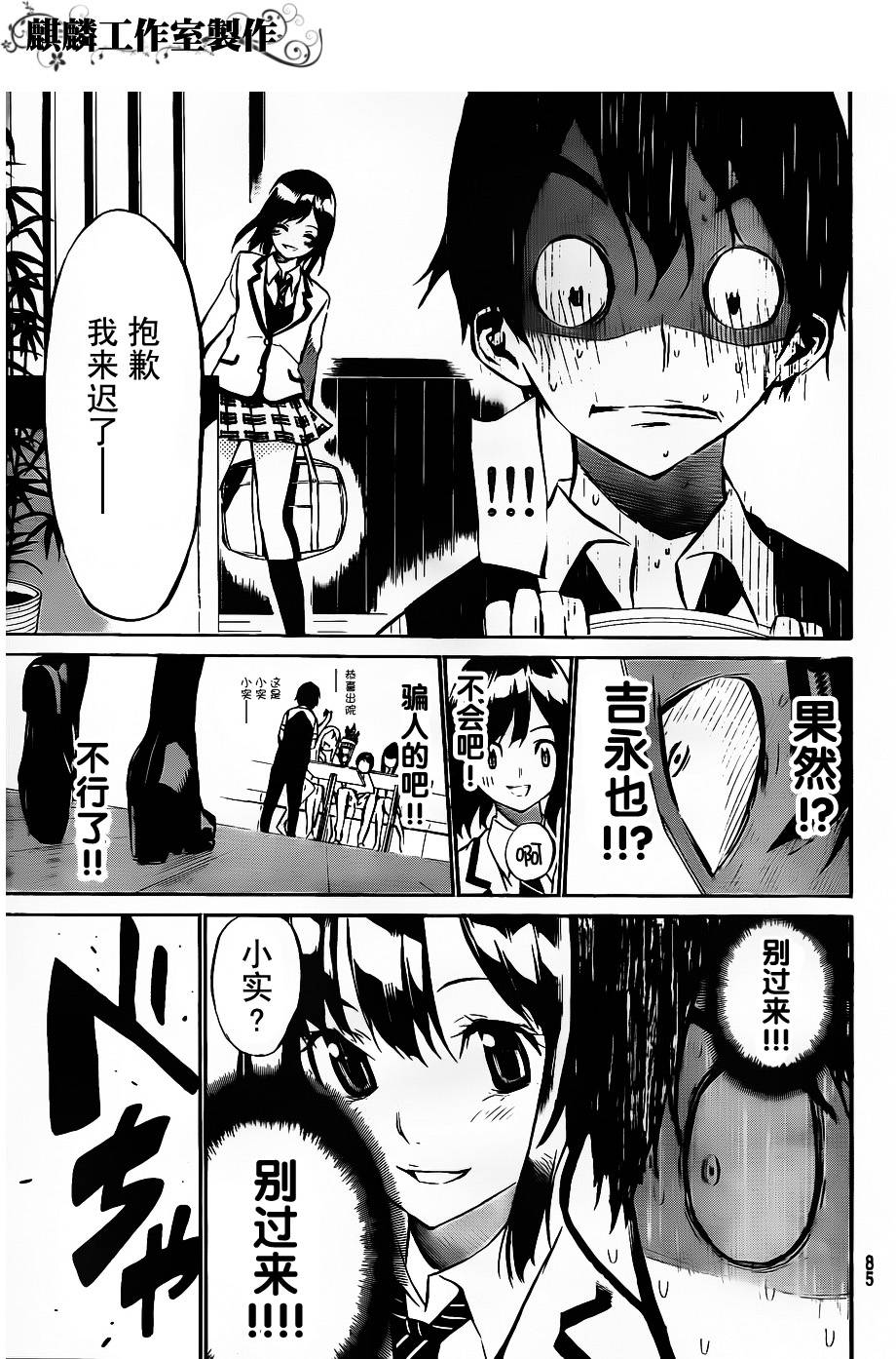 AKB49 第41话 第10页