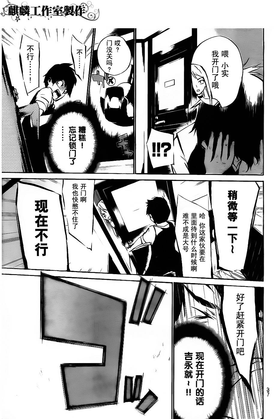 AKB49 第41话 第12页