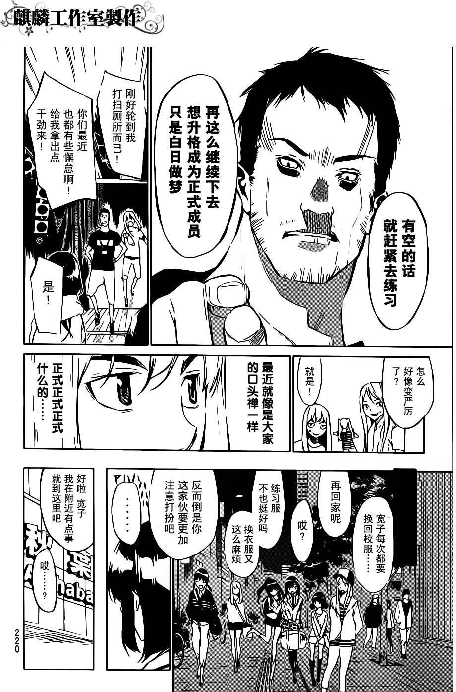 AKB49 第42话 第13页