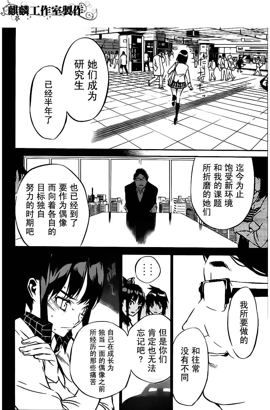 AKB49 第42话 第15页