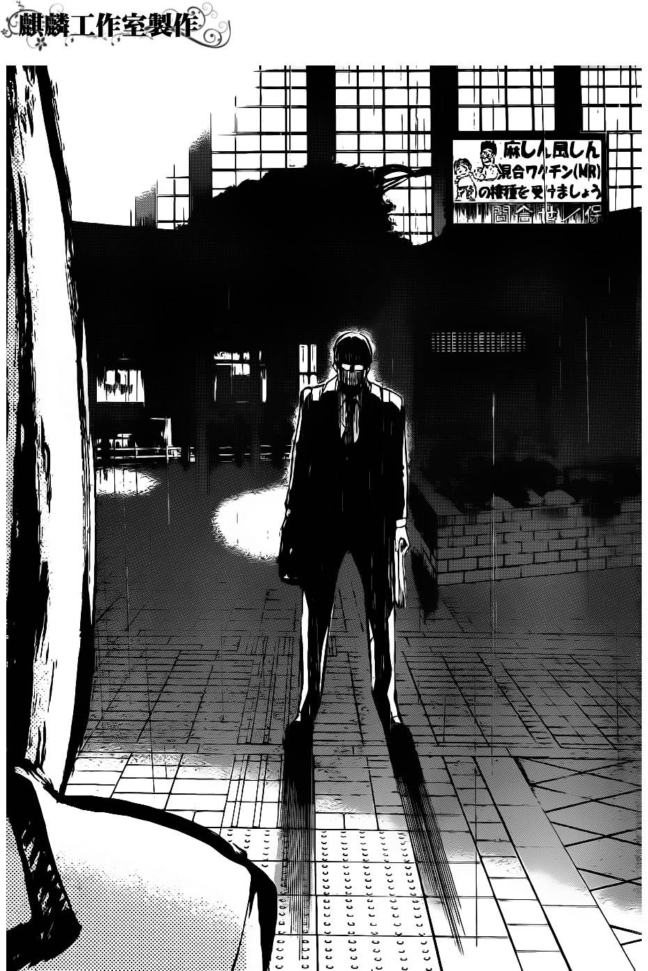 AKB49 第43话 第13页