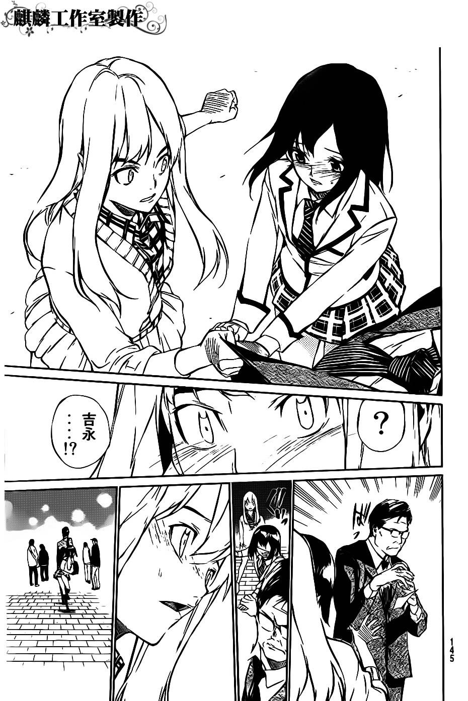 AKB49 第43话 第18页