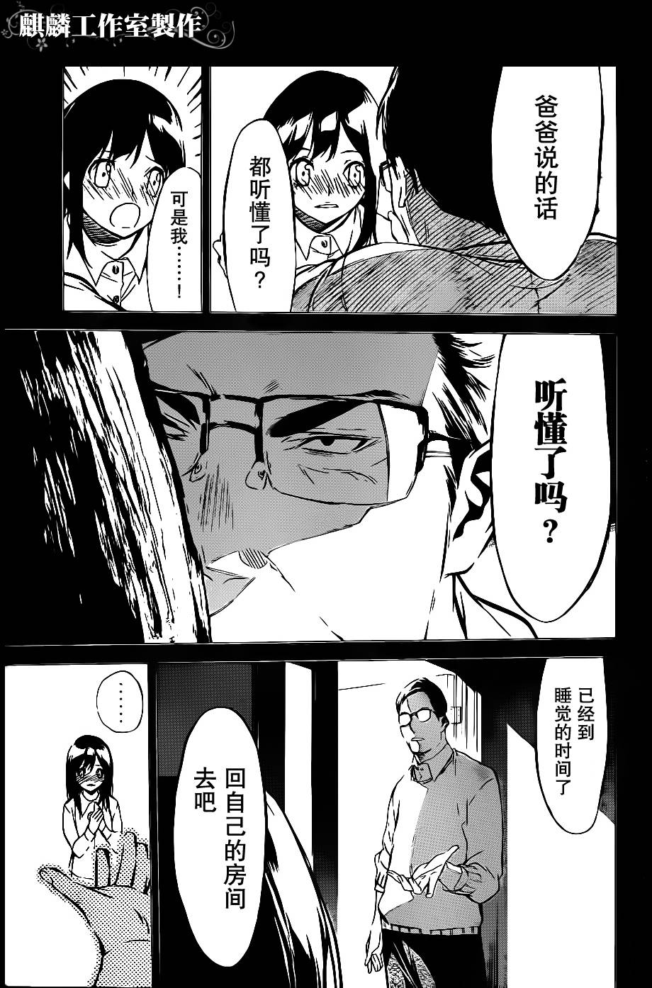 AKB49 第44话 第6页