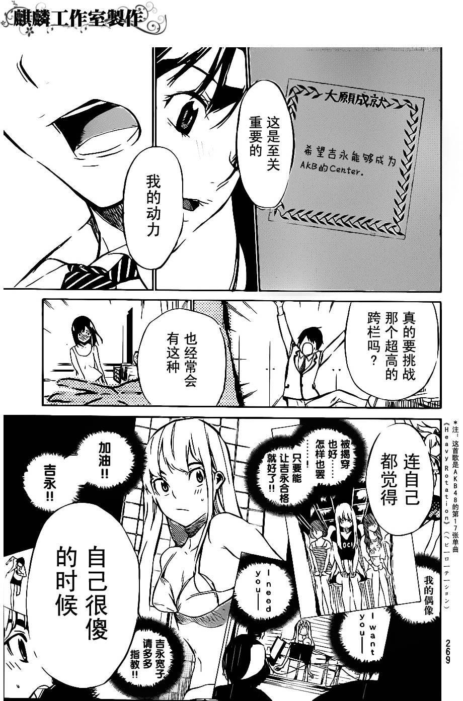 AKB49 第44话 第14页