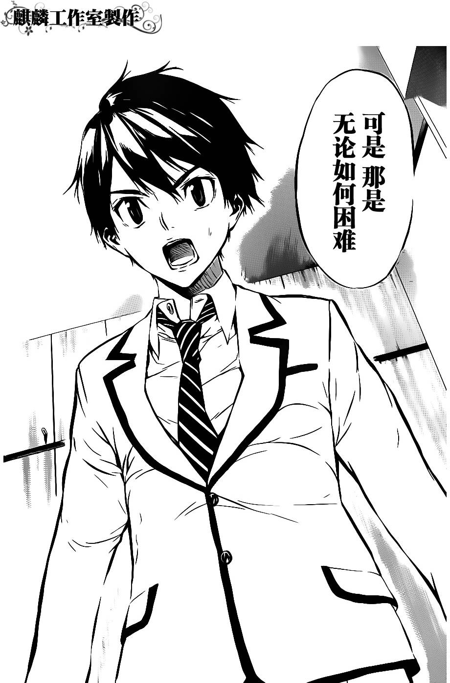 AKB49 第44话 第15页