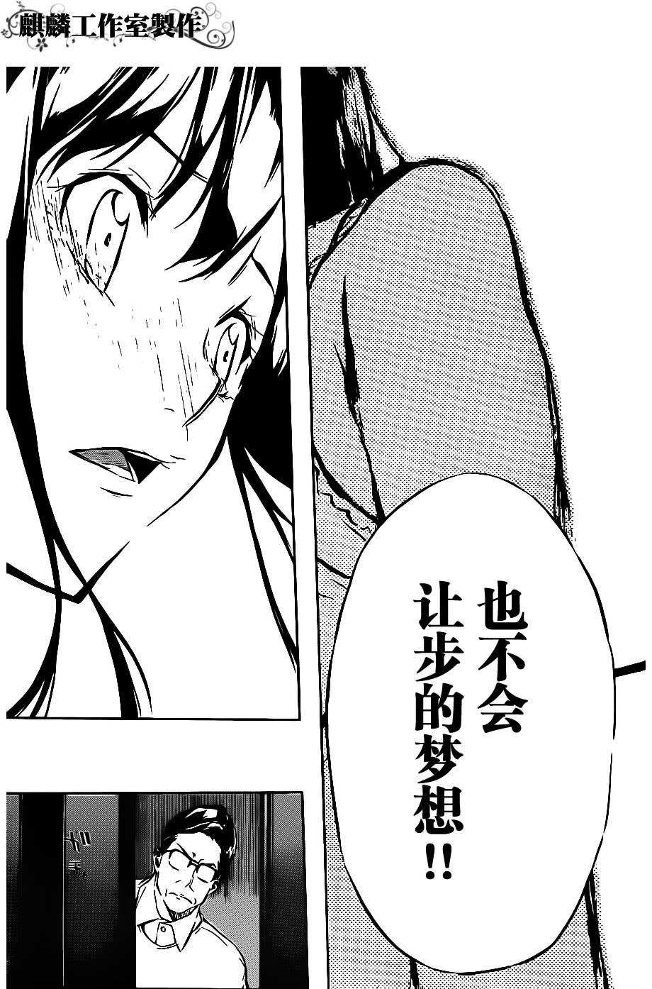 AKB49 第44话 第16页