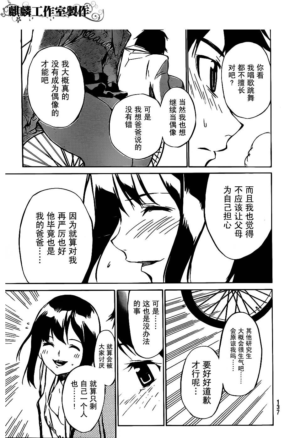 AKB49 第45话 第2页