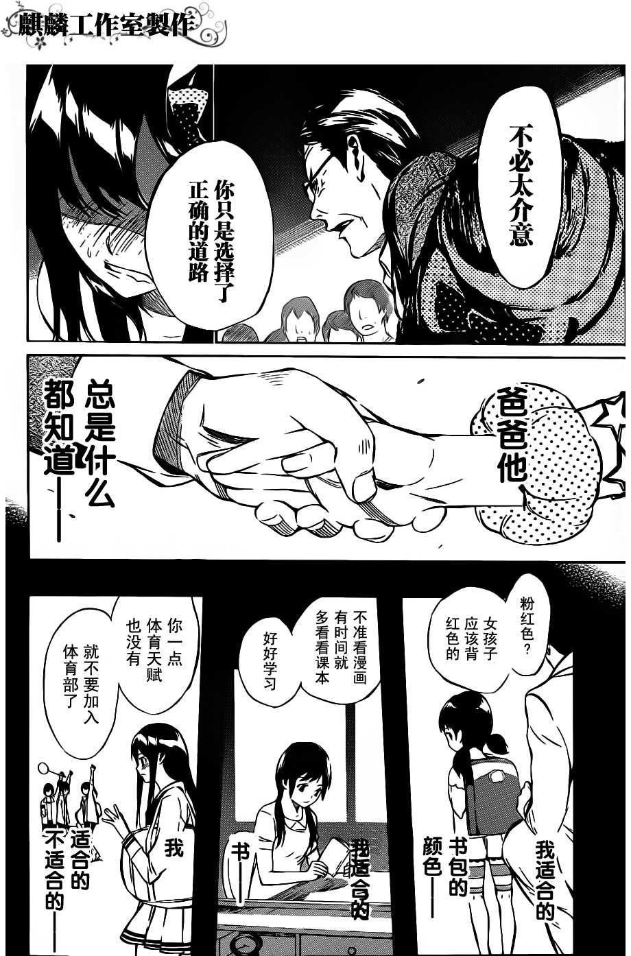 AKB49 第46话 第1页