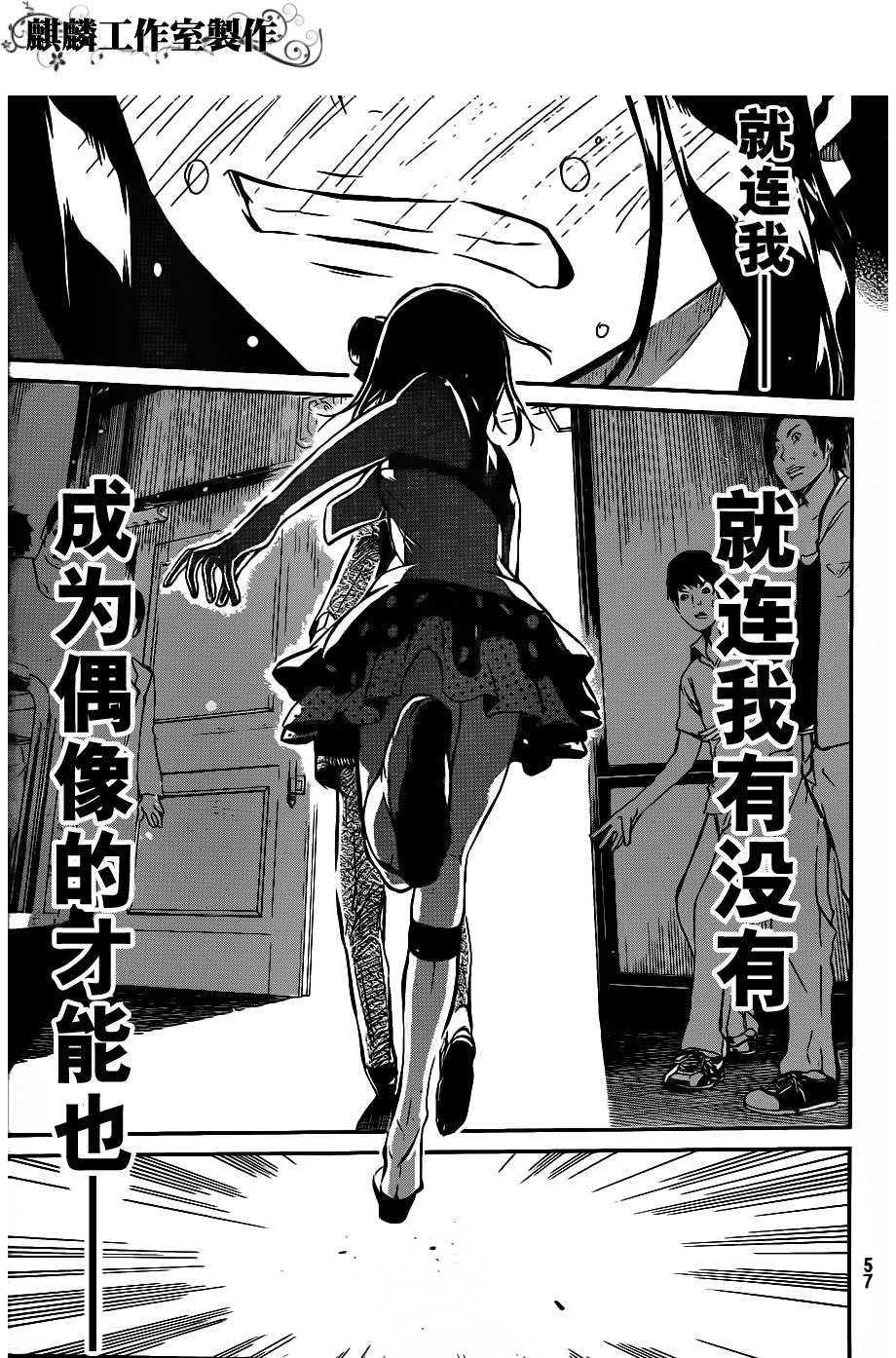 AKB49 第46话 第2页