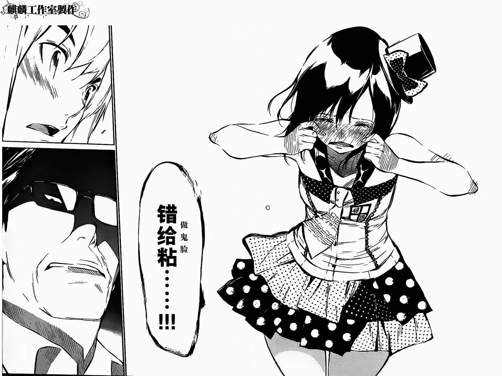 AKB49 第46话 第5页